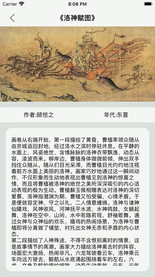 国画杂记汇app图2