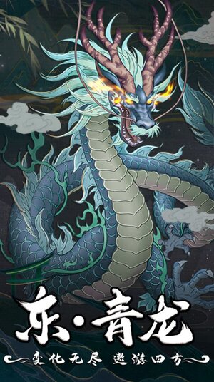 幻灵修仙传之神宠嘻游手游官方版图片1