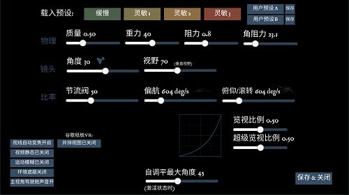 无人机模拟器汉化版图3