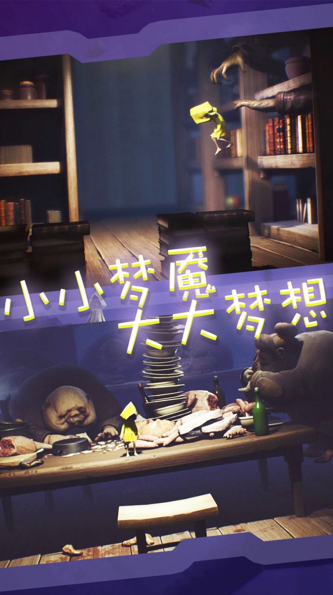 窥梦大师手机版图1