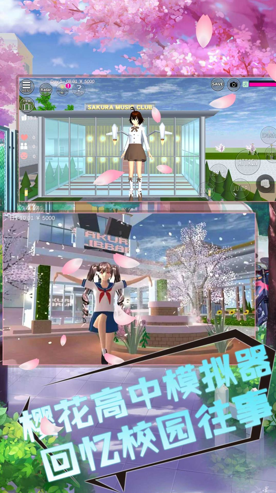 樱花校园魔法物语游戏安卓版图片1