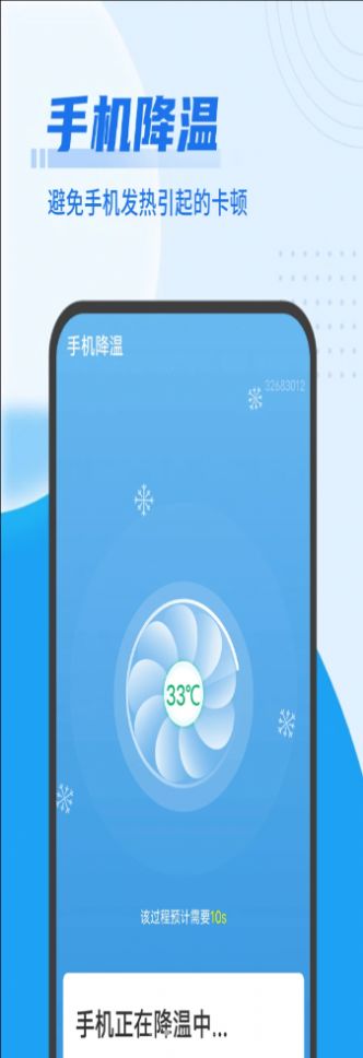 漫清理大掌柜app图3
