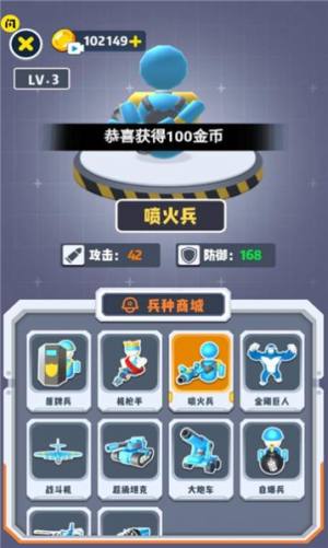 我的兵多多免广告安卓版图片1