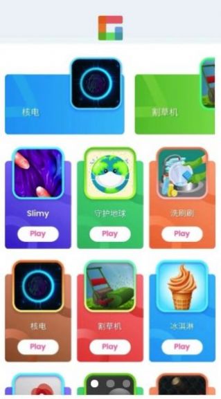 摸鱼乐园游戏软件app下载安装图片1