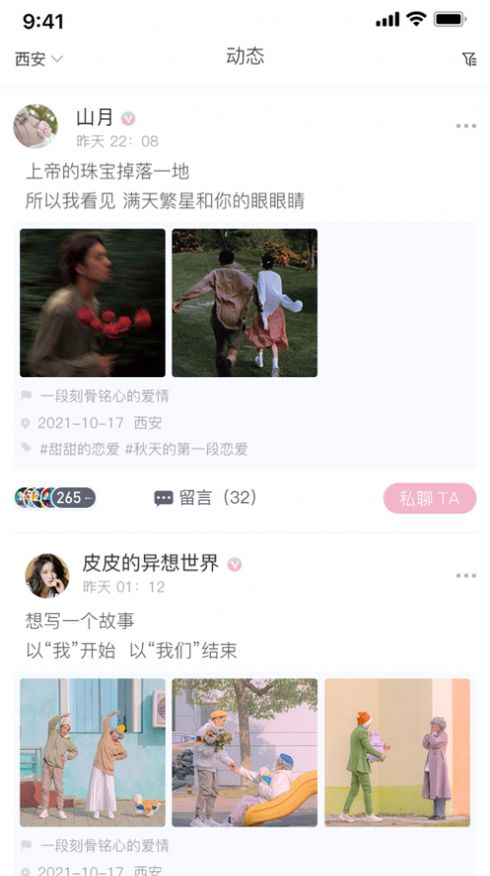 左右约app图1