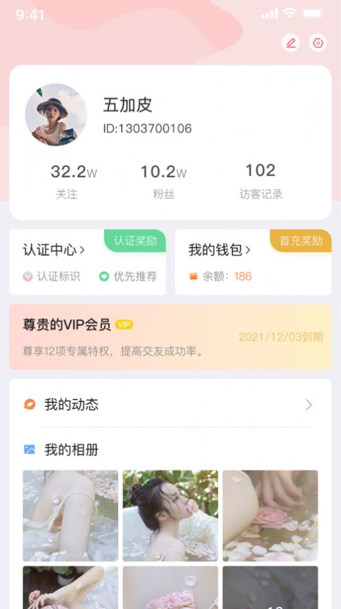 左右约app图2