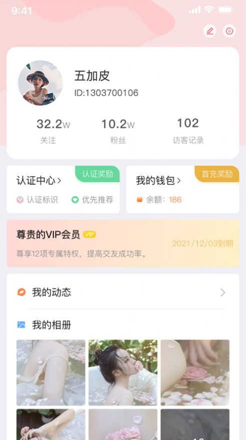 左右约app图3