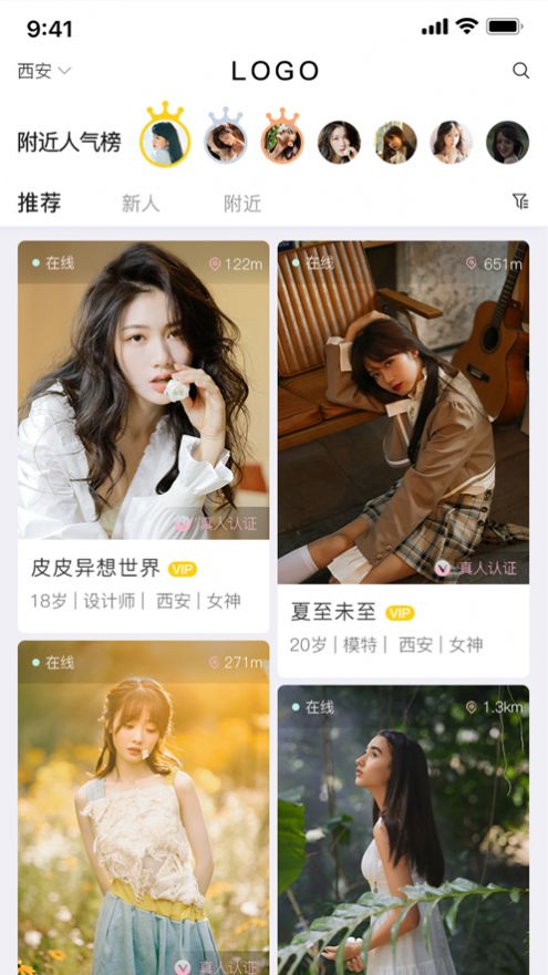 左右约app官方版下载图片1