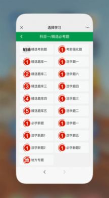 星宇驾考app官方下载图片1