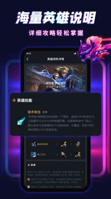 云顶自走棋app软件下载图片2