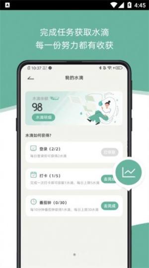 好习惯打卡app手机版下载图片1