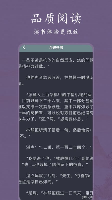 书香阅读器app图2