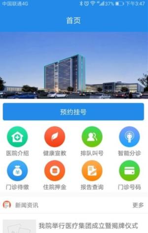 健康淮安app图1