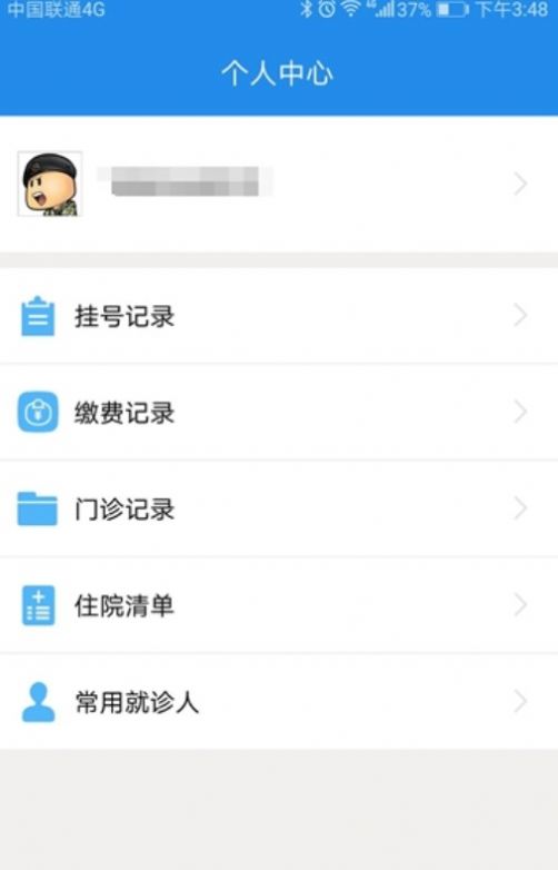 健康淮安官方app最新版本图片1