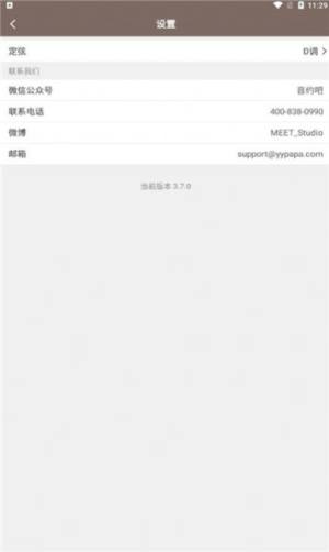 二胡模拟器官方手机版图片1