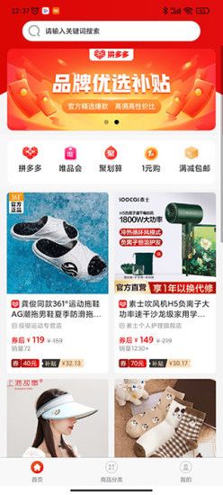 惠聚流沙购物app手机版下载图片1