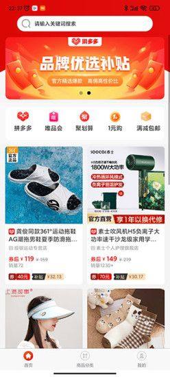 惠聚流沙购物app手机版下载图片1