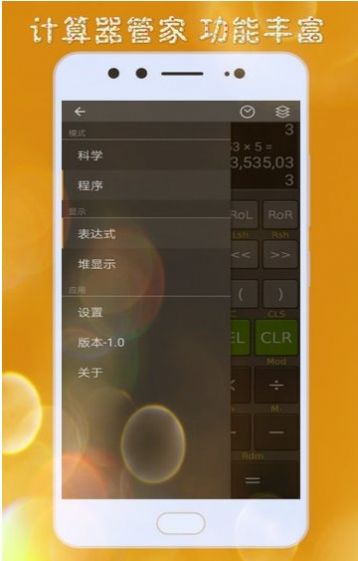 计算管家app图2