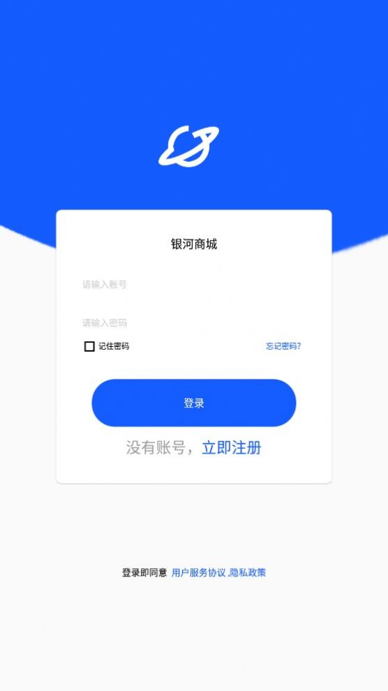 银河商城app图2