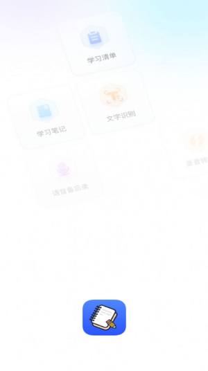 good notes笔记app官方下载图片1