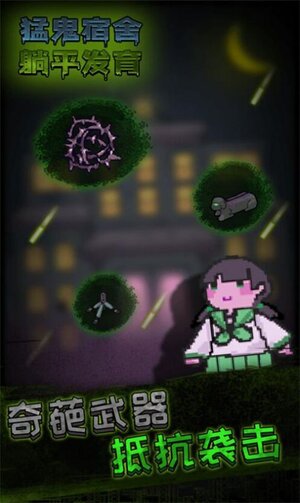 急速大逃亡联机游戏安卓版图片2