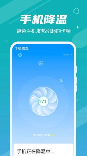 雪雪手机清理大师app手机下载图片2