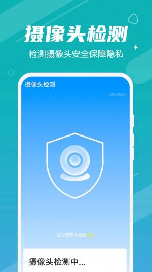雪雪手机清理大师app手机下载图片3