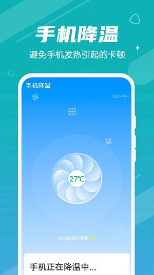 雪雪手机清理大师app图7