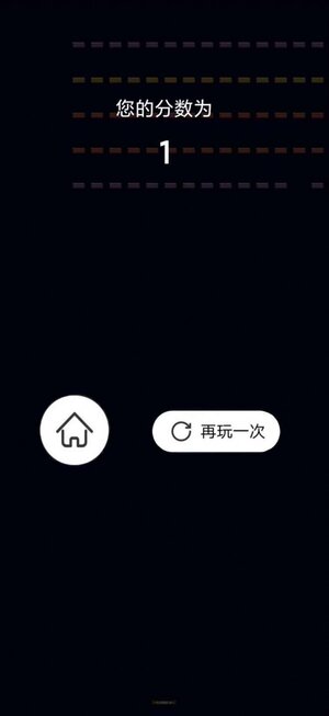 指尖碰碰球游戏安卓红包版图片2