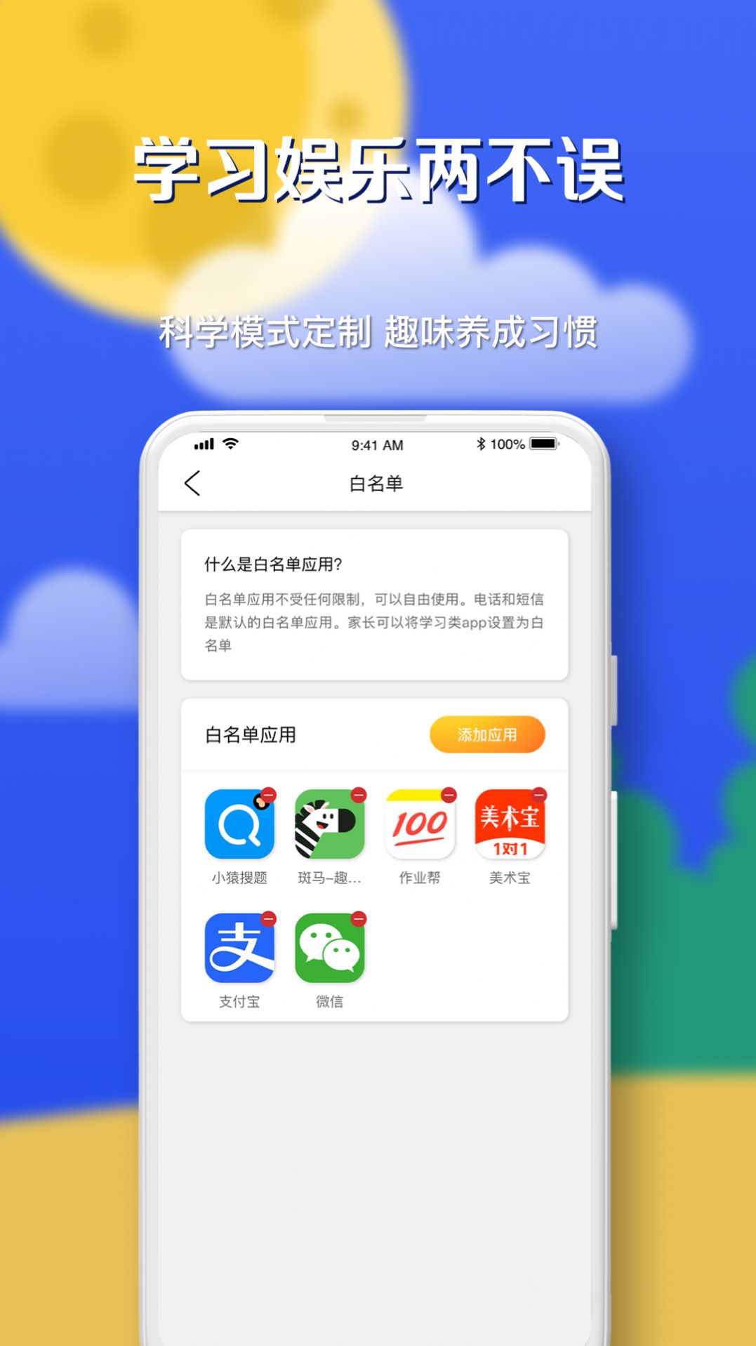 月亮守护app图3