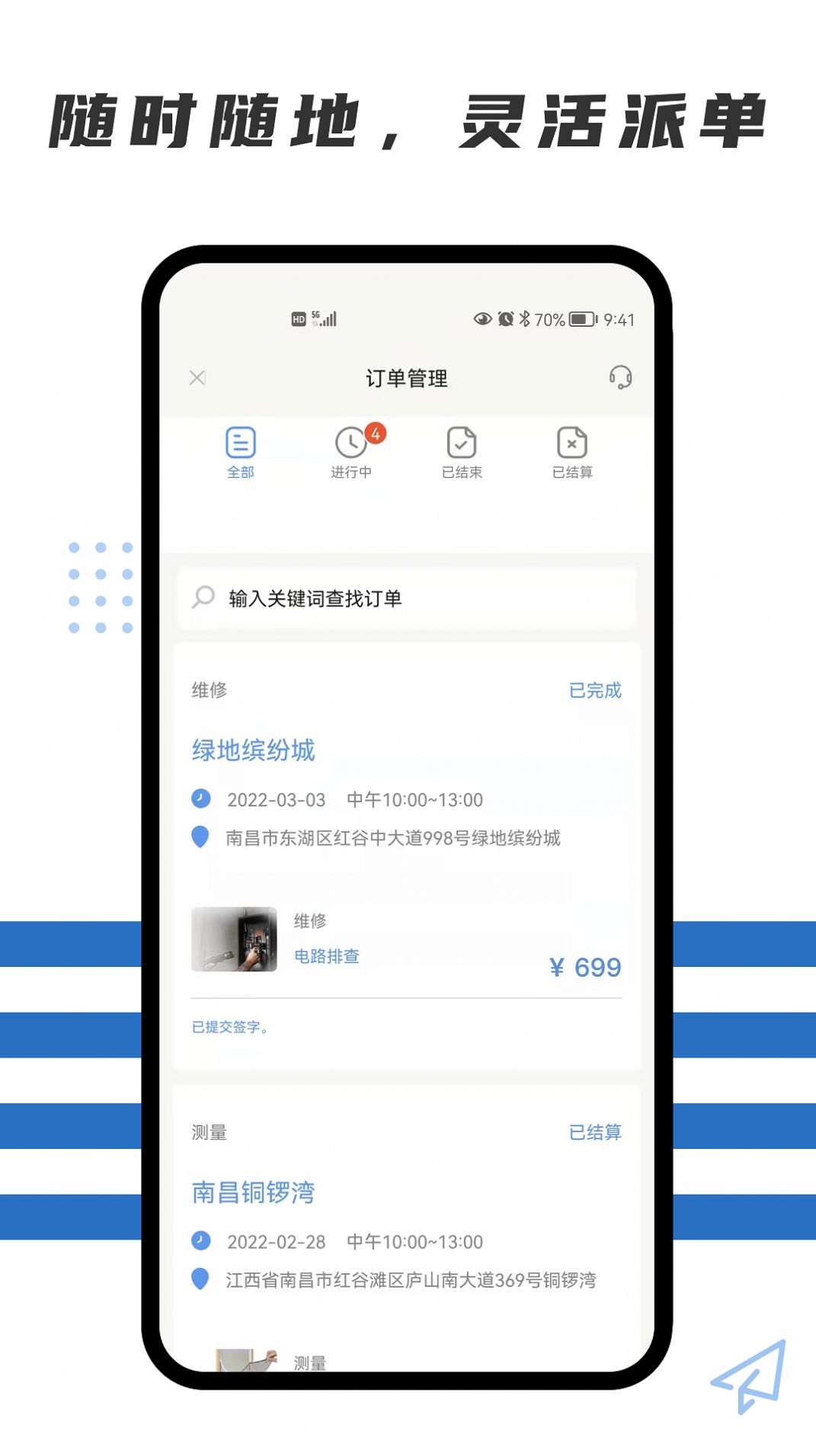随便装师傅端app图2