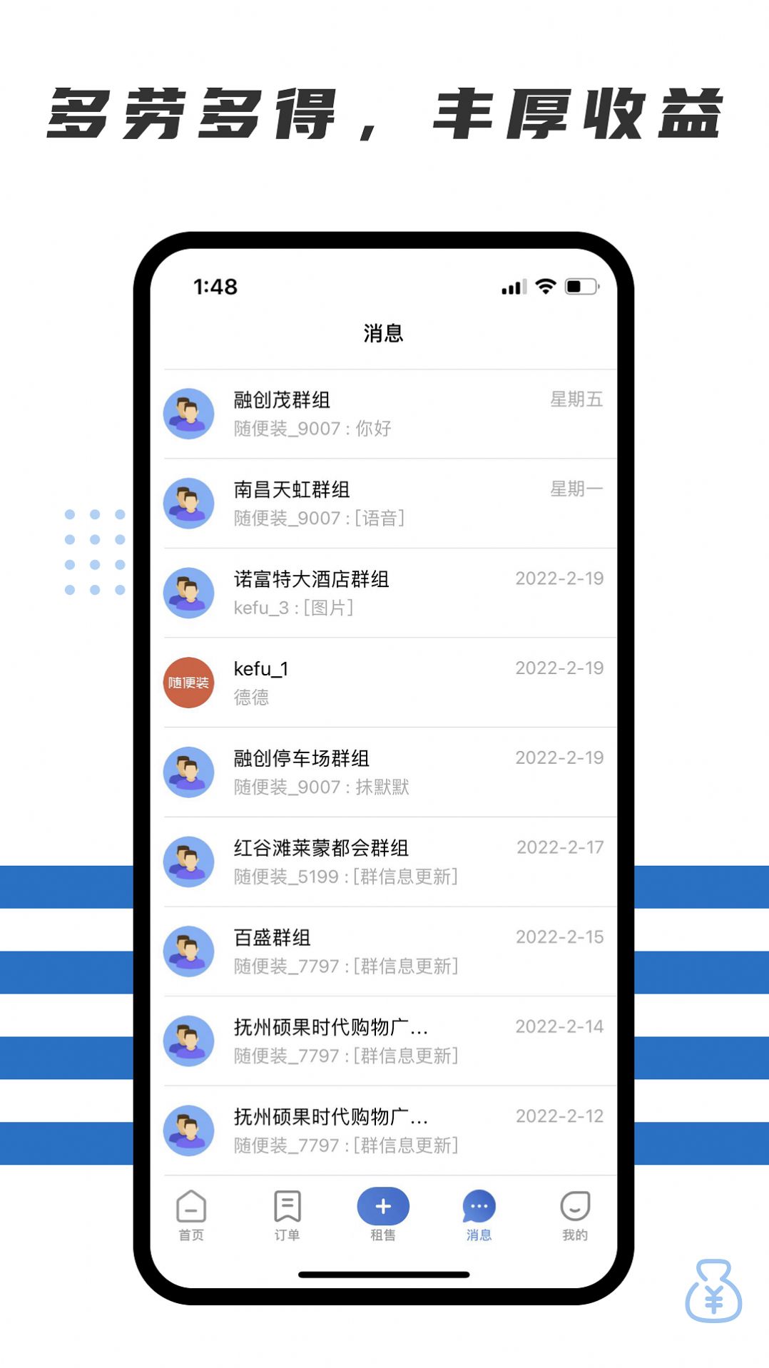 随便装师傅端app图3
