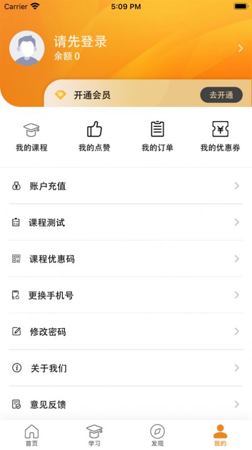 七莱学堂网课学习app官方版下载图片1