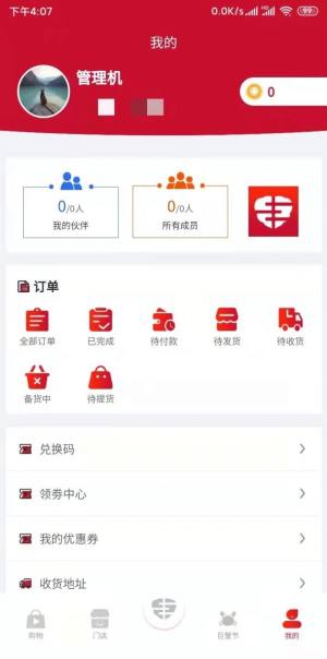 睿维商城app官方下载图片1