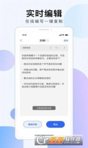 彩映扫描图片转换文字app手机版下载图片1
