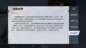 和平精英娱乐模式没有了什么情况？娱乐模式重新开放时间预测图片2