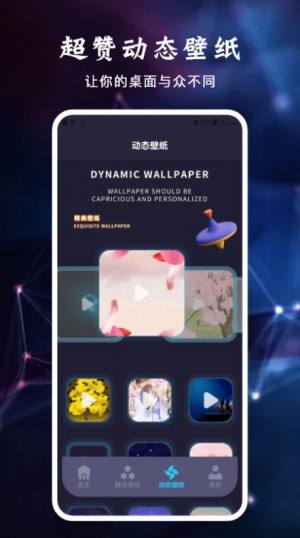 APP隐藏宝app图2