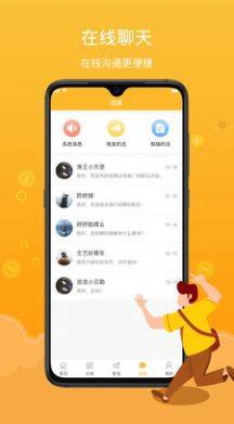 薪百灵app图1