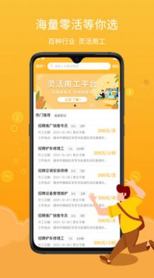 薪百灵求职招聘app客户端下载图片1