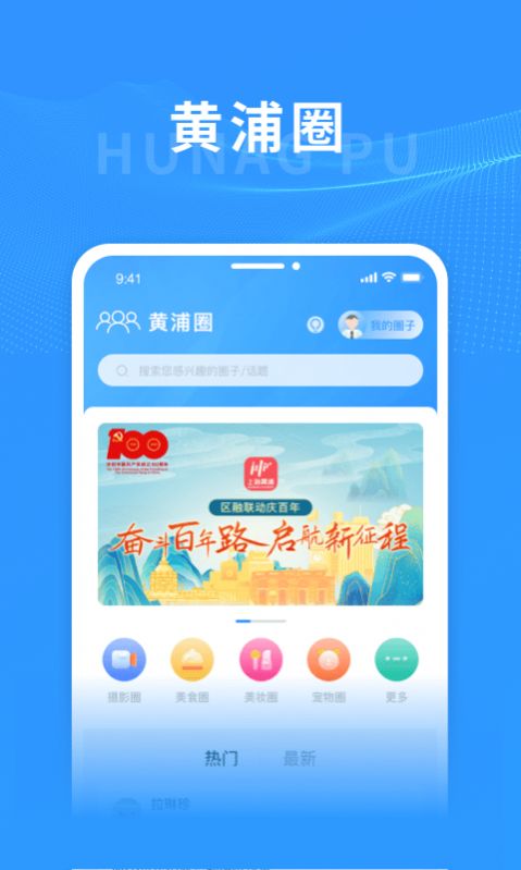 上海黄浦手机安卓版图3