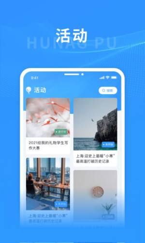 上海黄浦手机安卓版图1