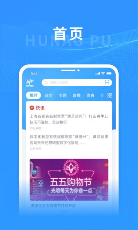 上海黄浦手机安卓版图2