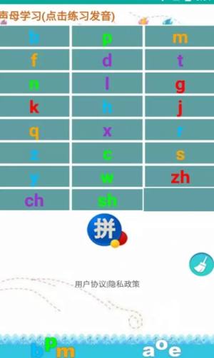 猕猴拼音练习app图2