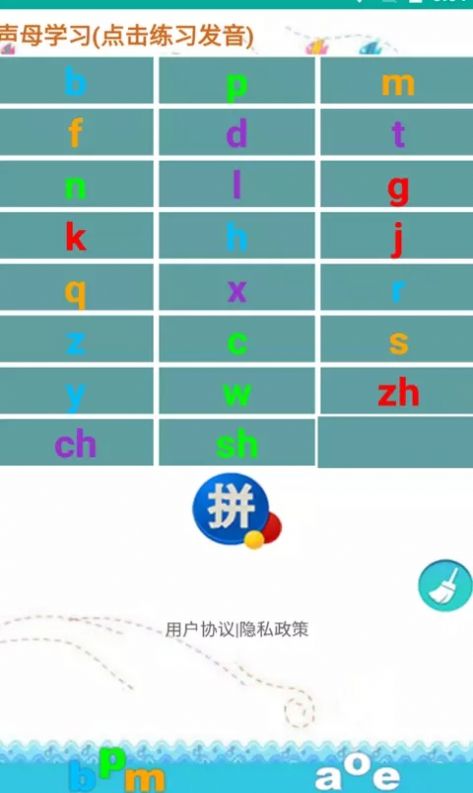 猕猴拼音练习app图3