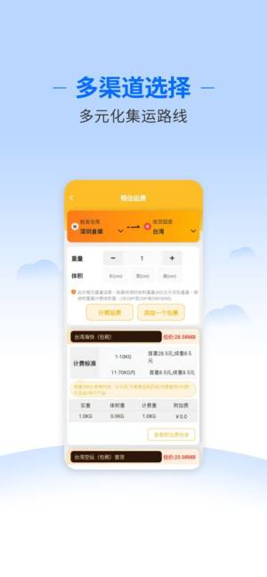 海派宝物流app手机版下载图片3