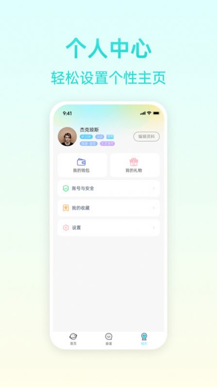 报喜鸟app图2