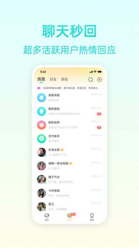 报喜鸟app图1