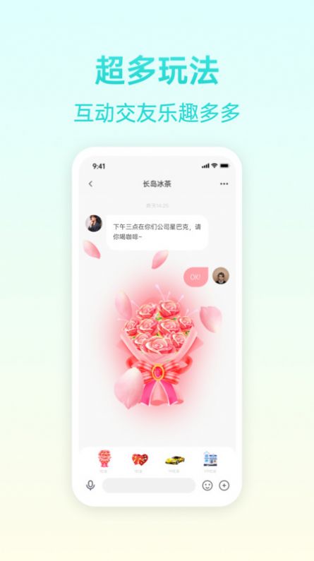 报喜鸟交友app免费下载图片1