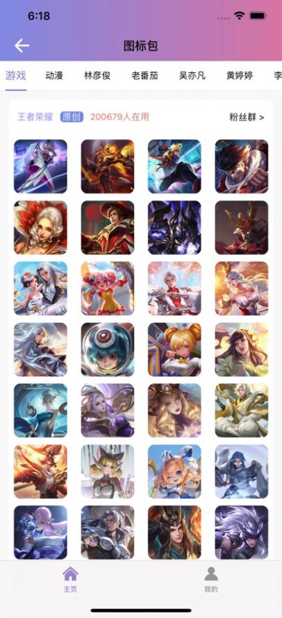 Shortcut Maker中文版图1