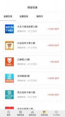 闲玩游戏盒子app图2